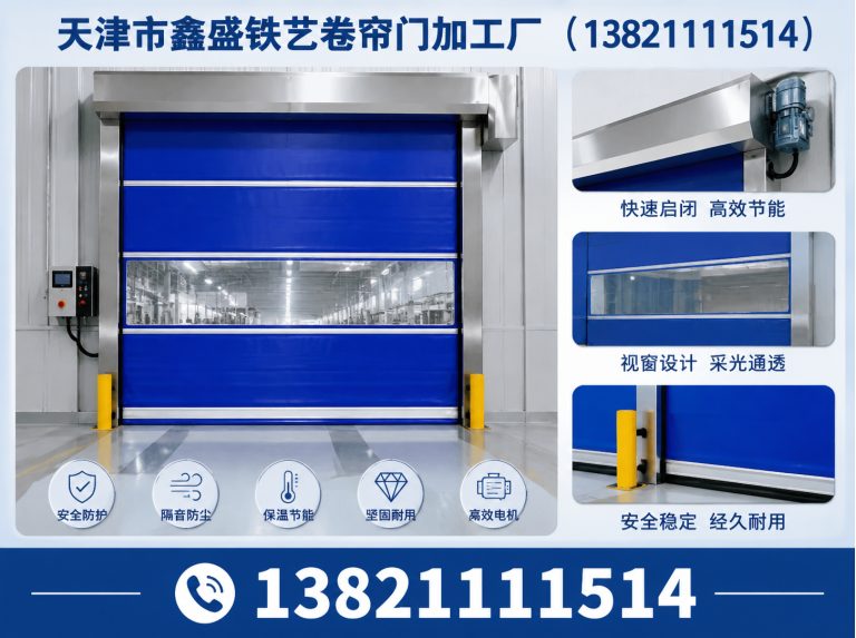 河北区快速卷帘门展示图